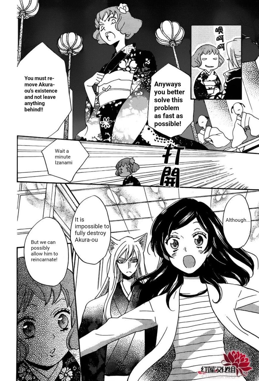 Read Kamisama Kiss (en) Manga Online