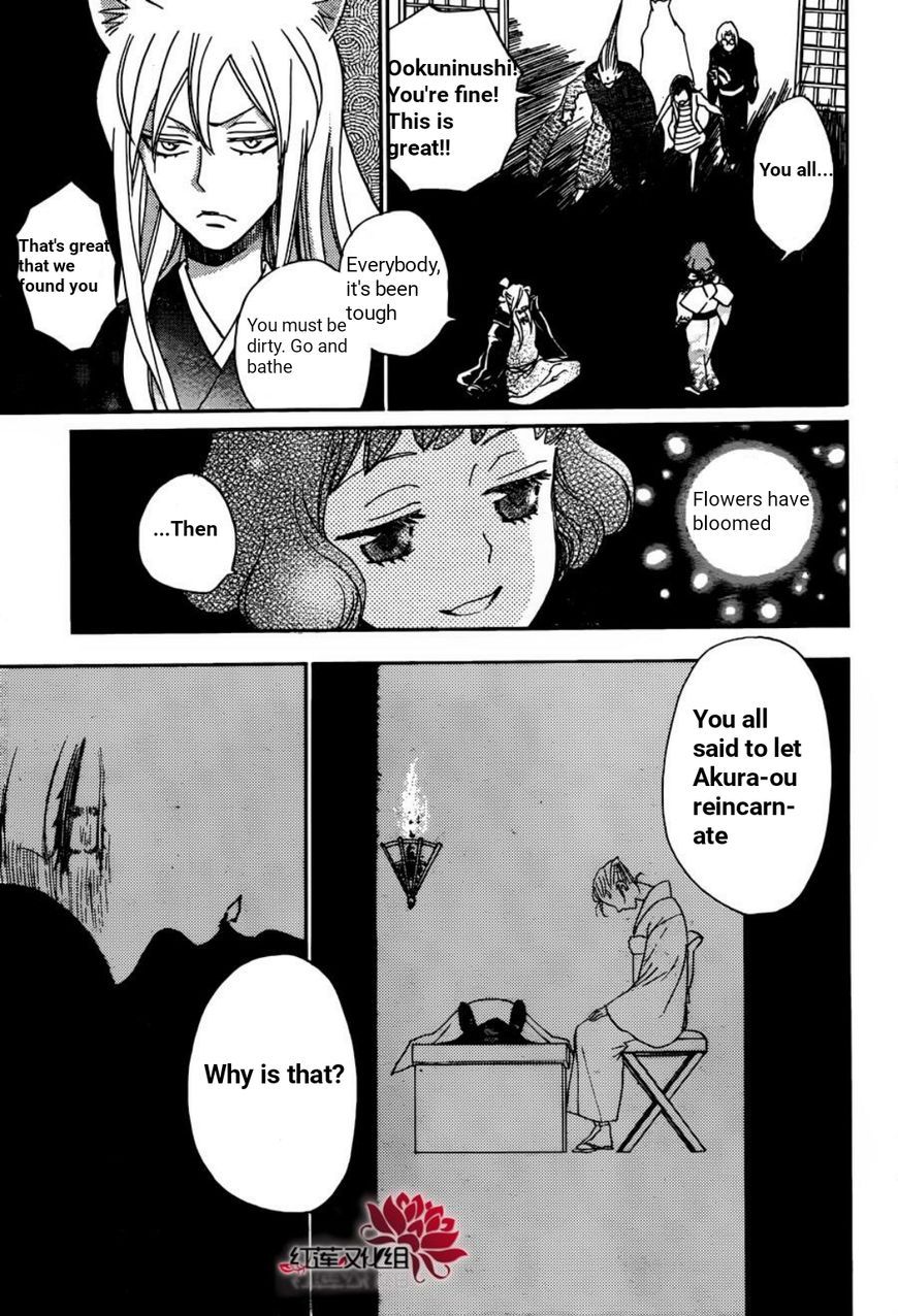 Read Kamisama Kiss (en) Manga Online