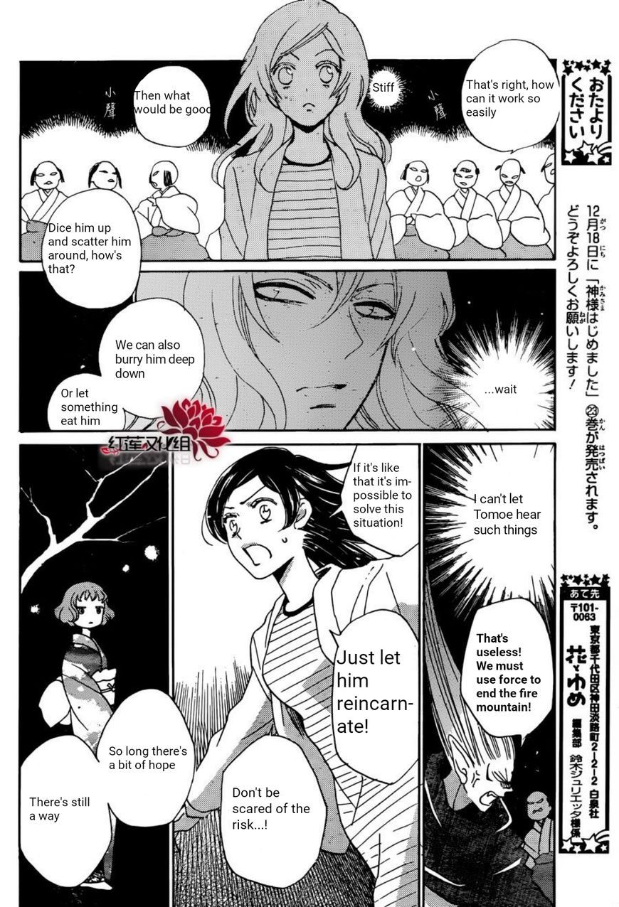 Read Kamisama Kiss (en) Manga Online