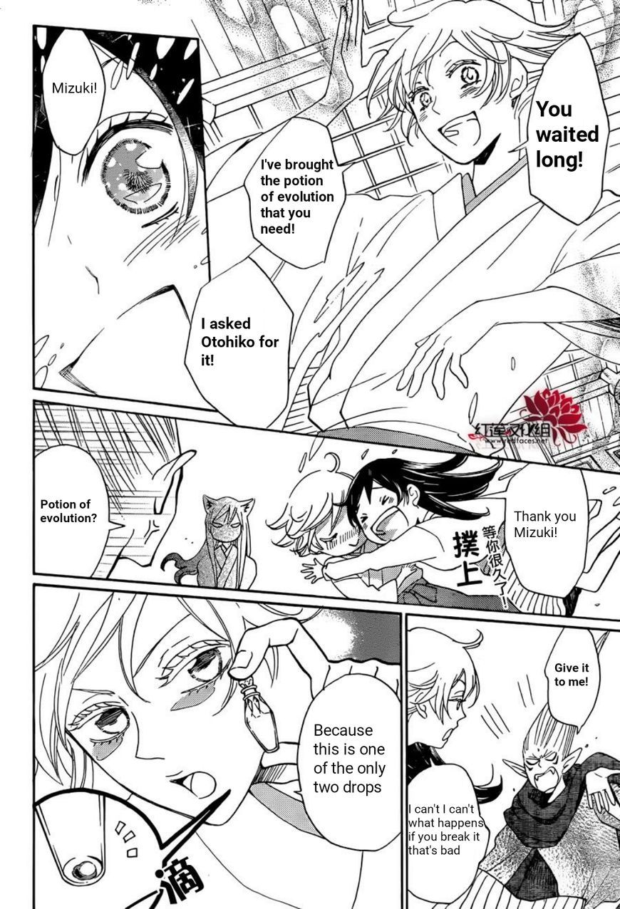 Read Kamisama Kiss (en) Manga Online