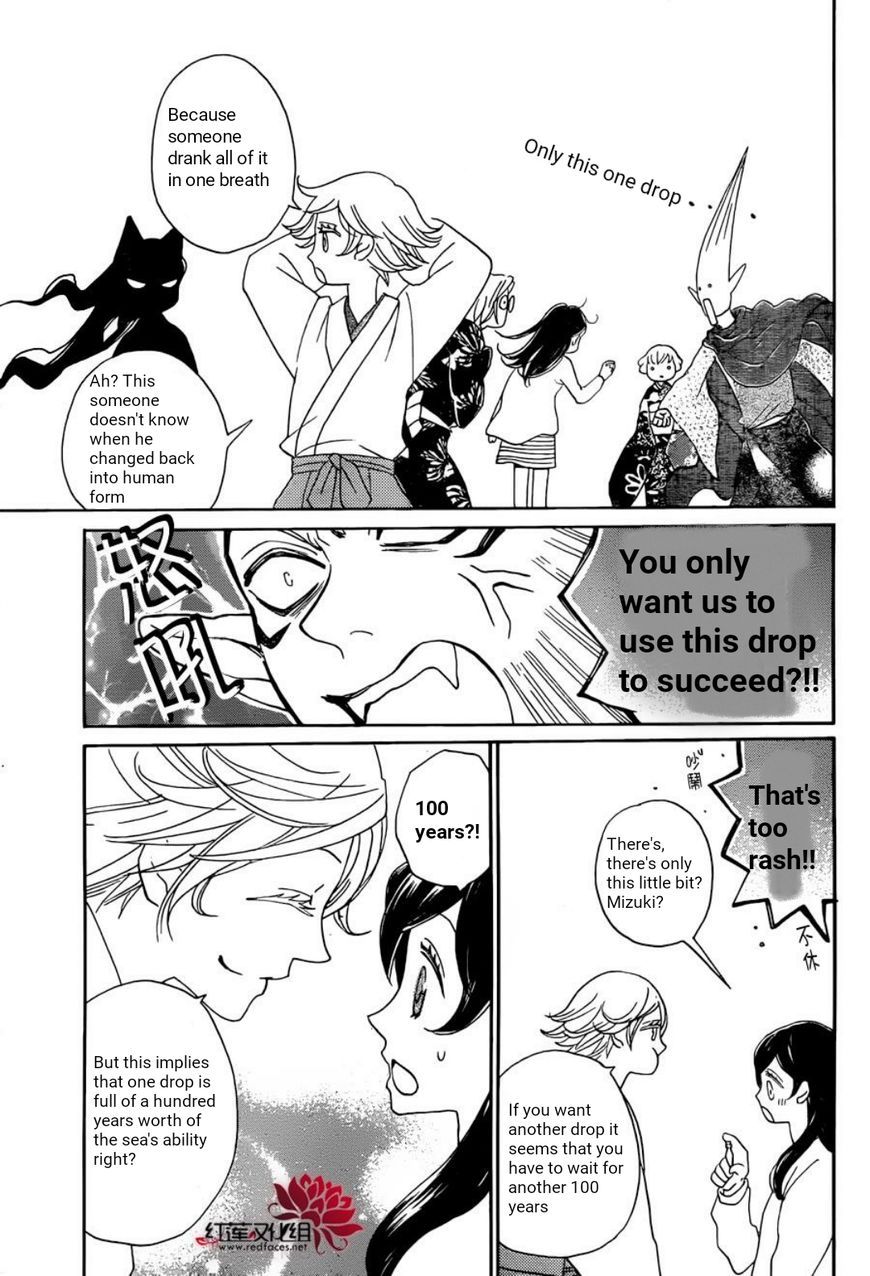 Read Kamisama Kiss (en) Manga Online