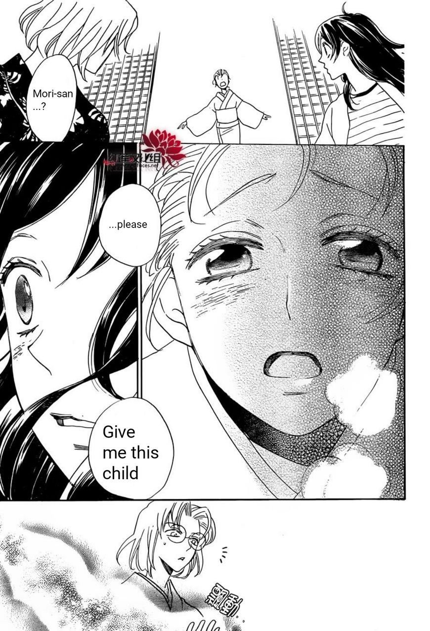 Read Kamisama Kiss (en) Manga Online