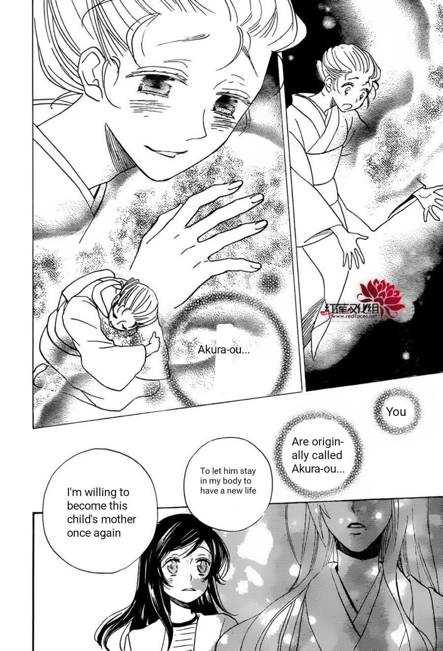 Read Kamisama Kiss (en) Manga Online
