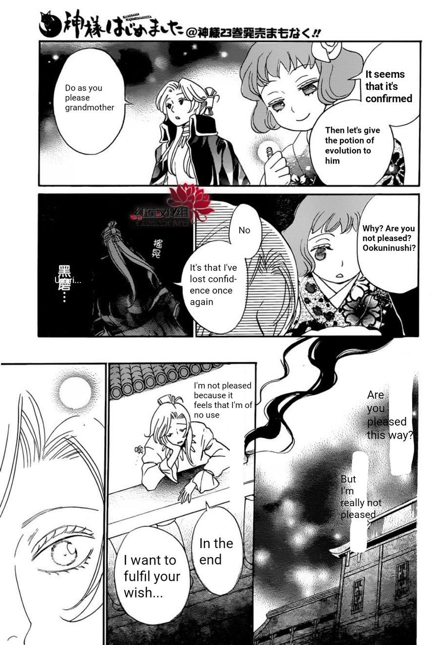 Read Kamisama Kiss (en) Manga Online