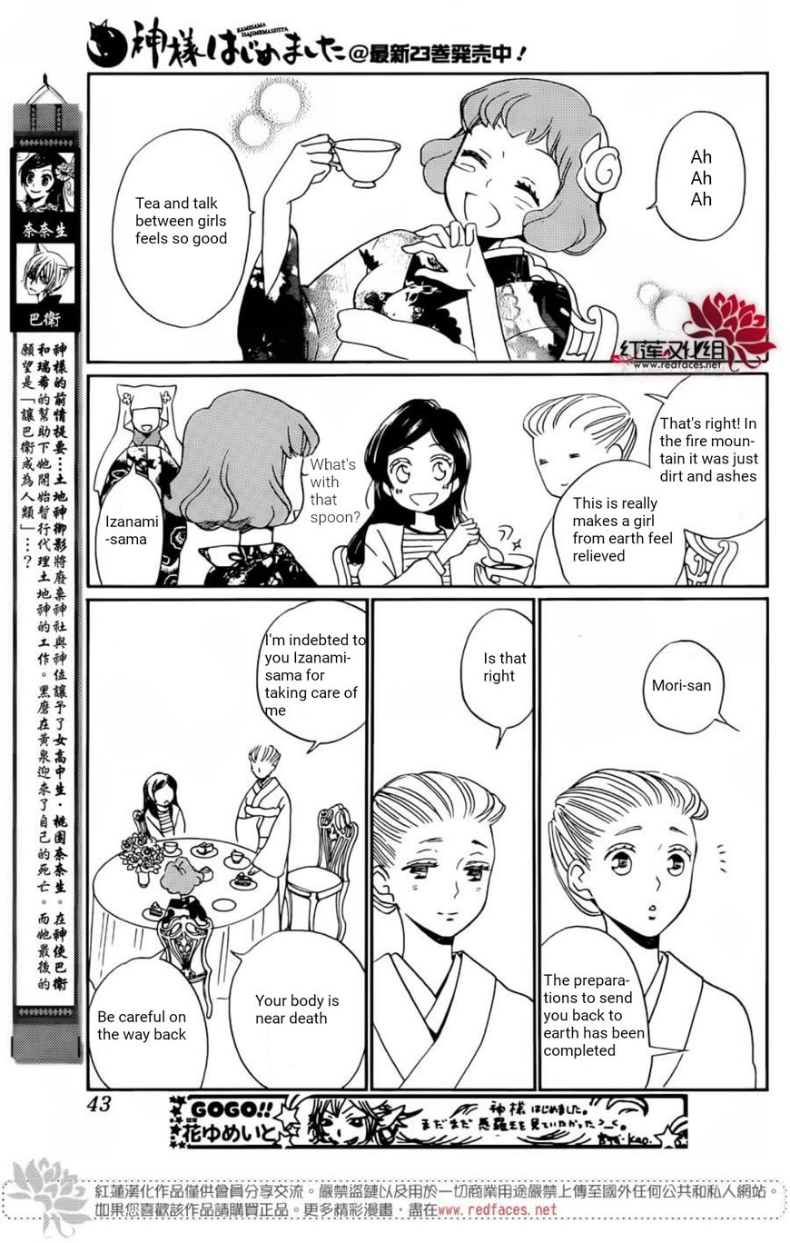 Read Kamisama Kiss (en) Manga Online