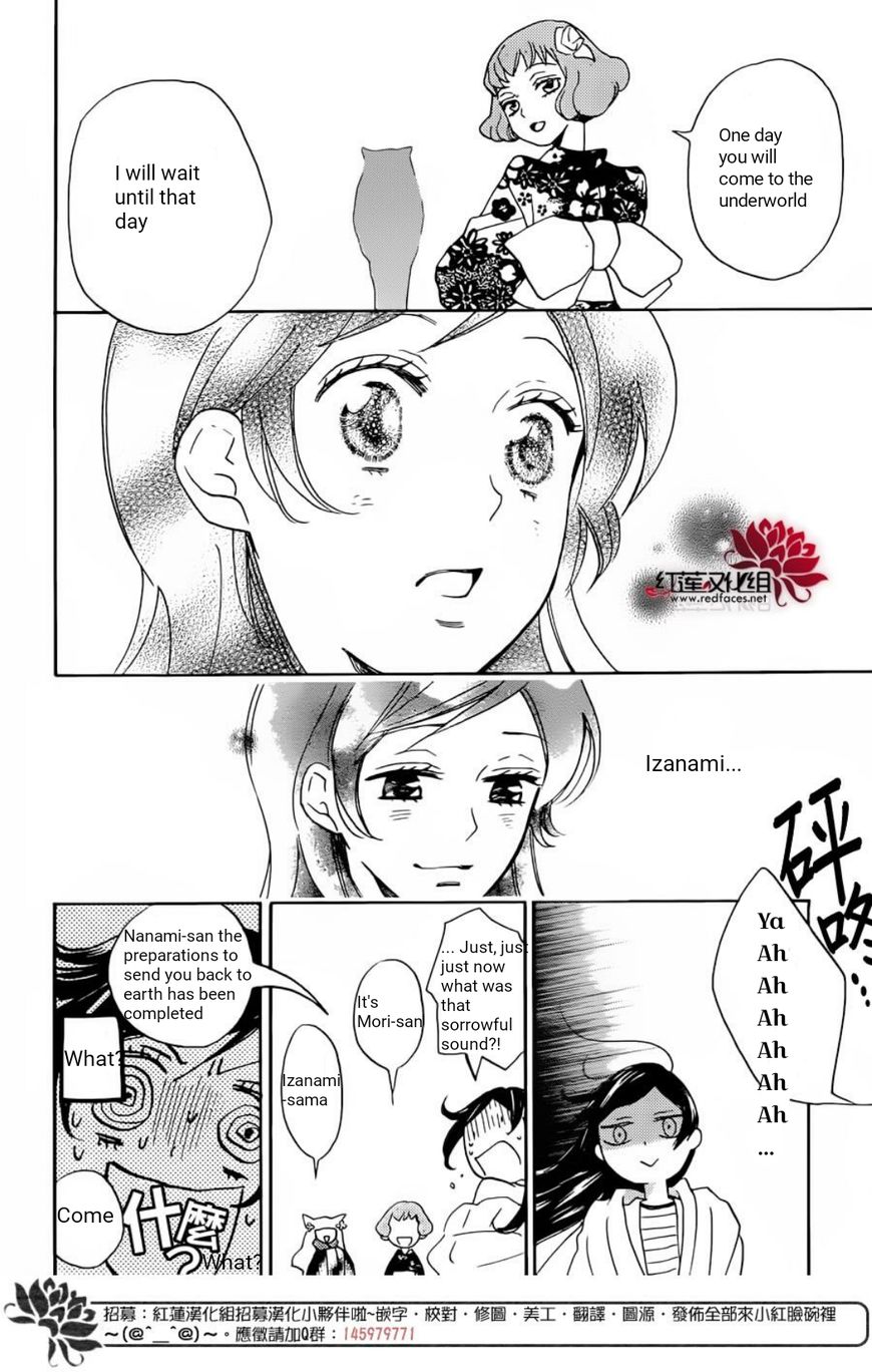 Read Kamisama Kiss (en) Manga Online