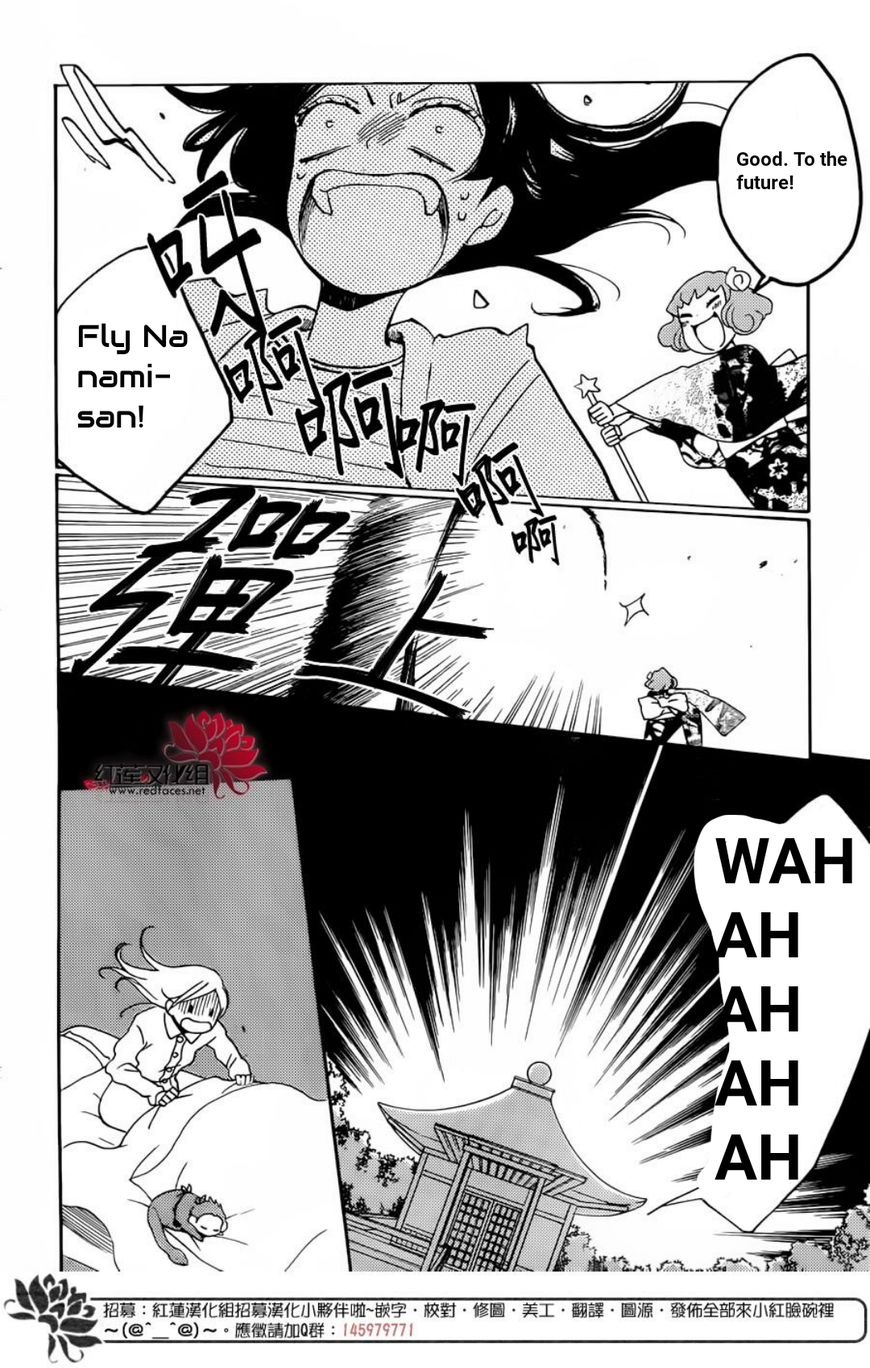 Read Kamisama Kiss (en) Manga Online