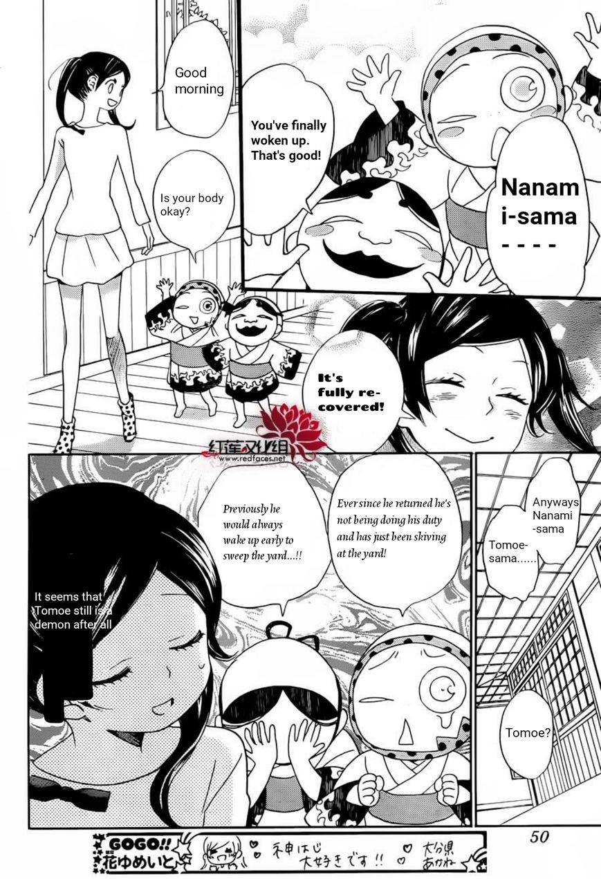 Read Kamisama Kiss (en) Manga Online