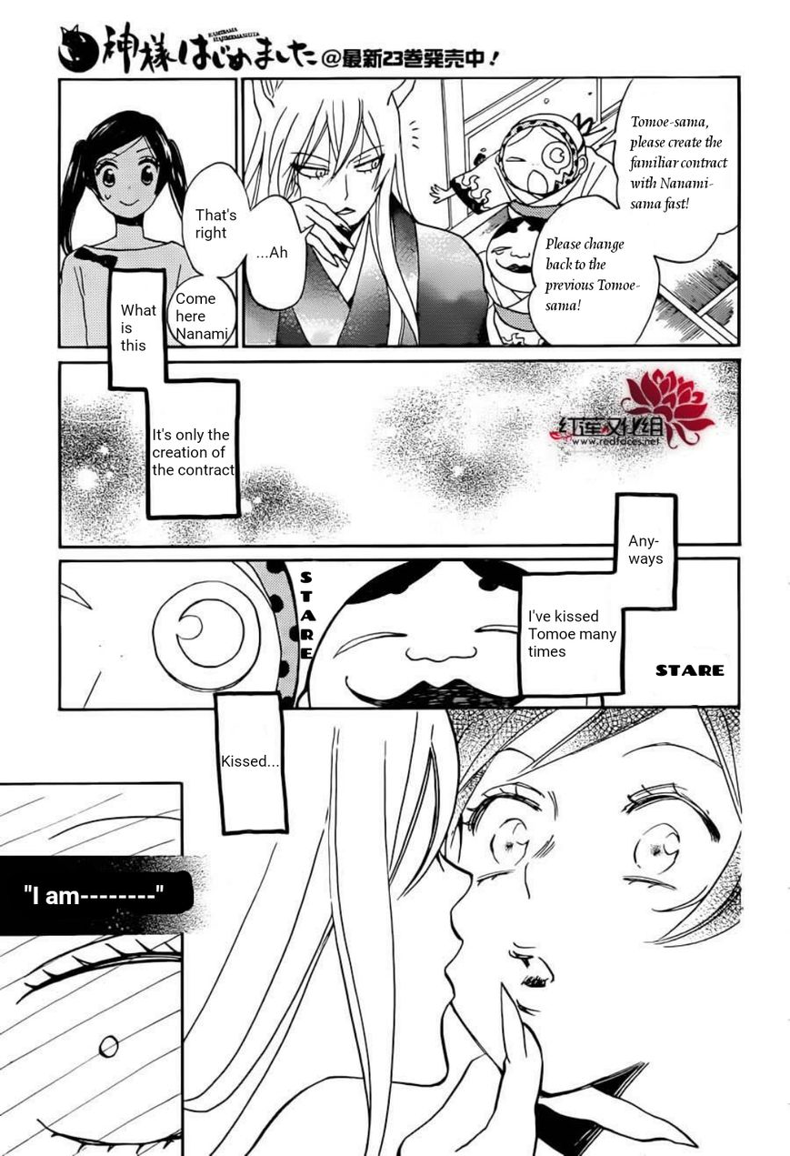 Read Kamisama Kiss (en) Manga Online