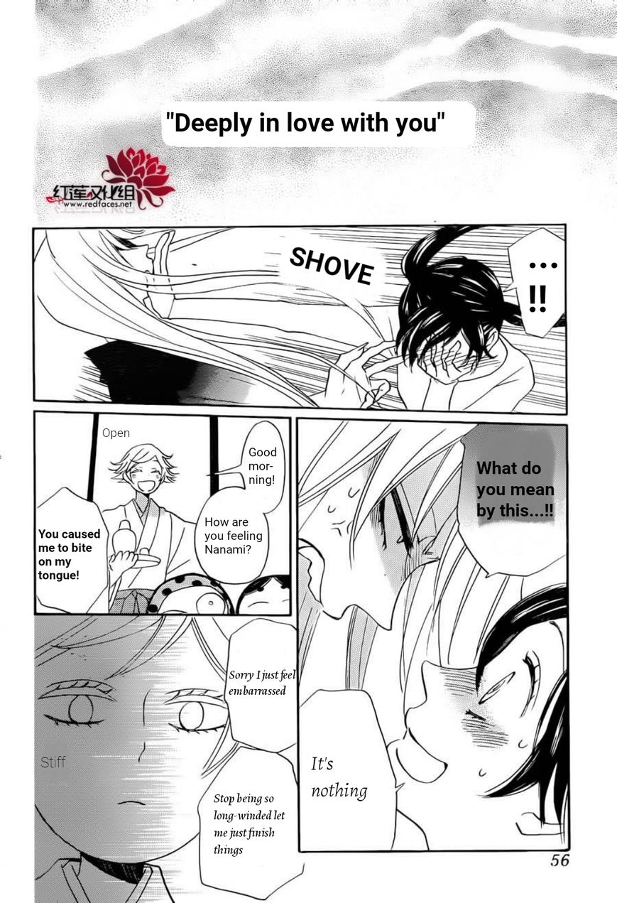 Read Kamisama Kiss (en) Manga Online