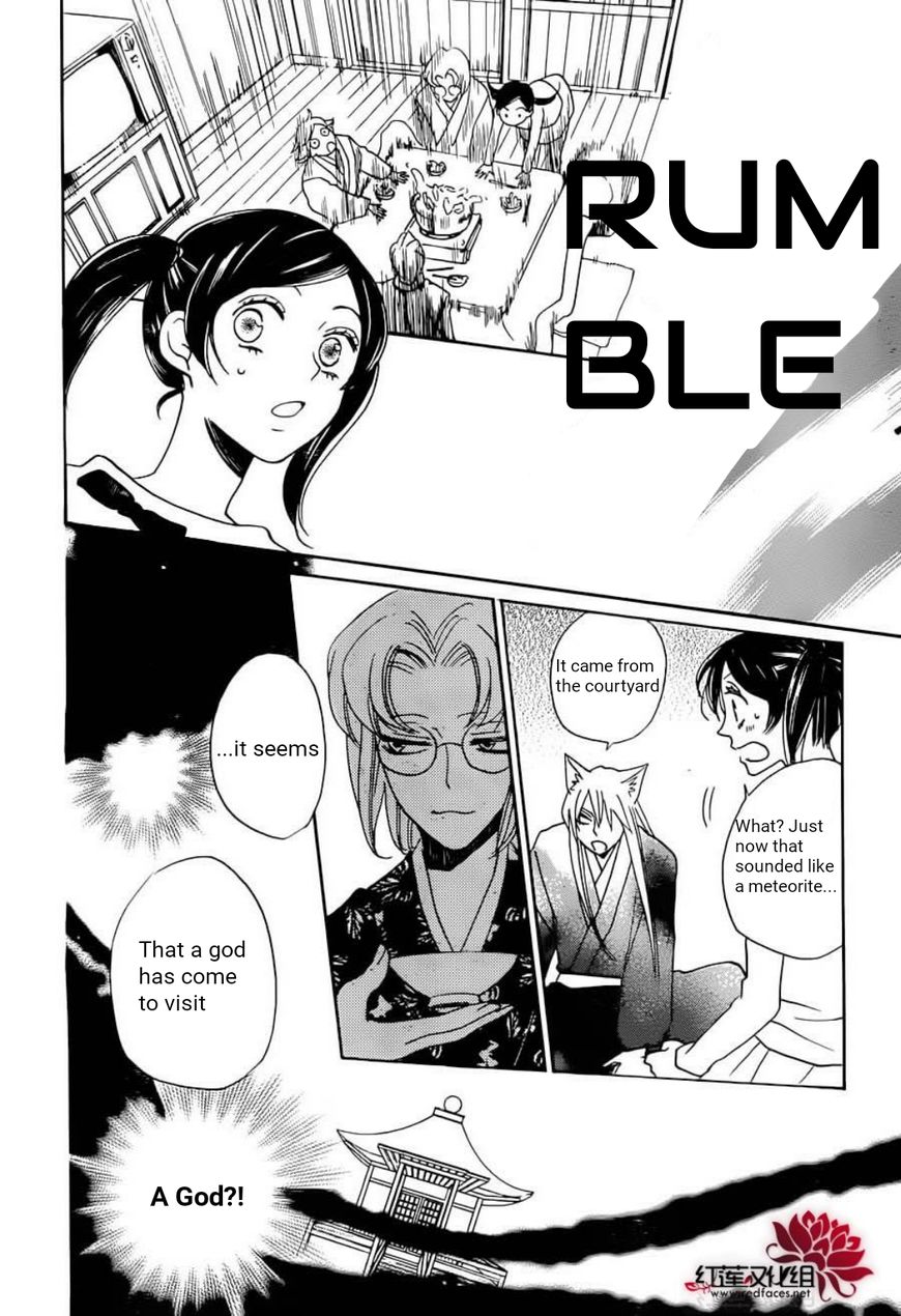 Read Kamisama Kiss (en) Manga Online