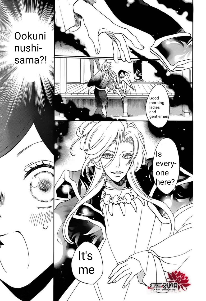 Read Kamisama Kiss (en) Manga Online