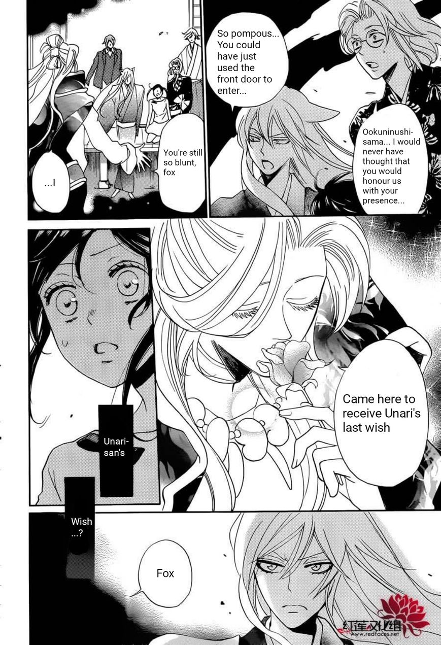 Read Kamisama Kiss (en) Manga Online