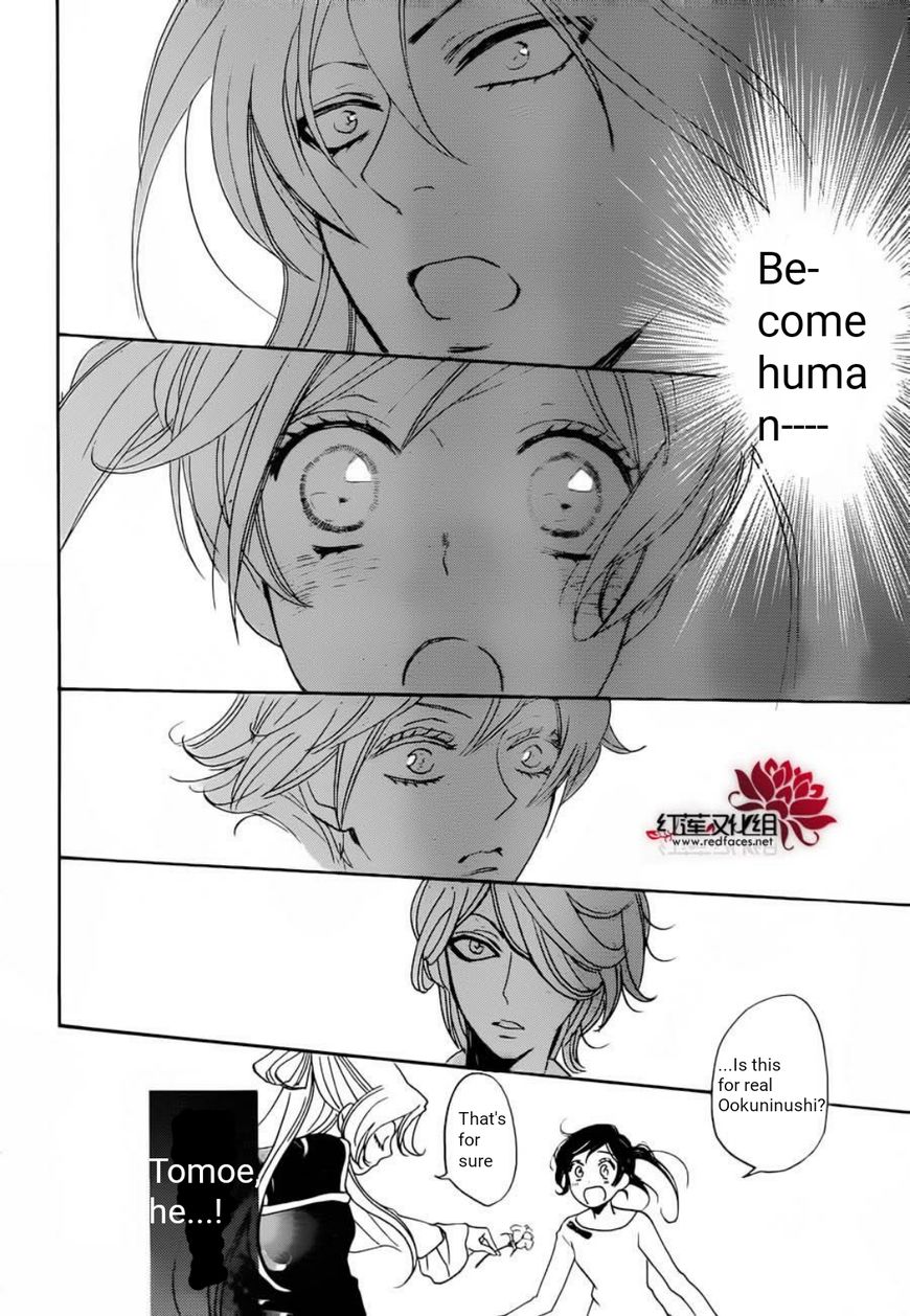 Read Kamisama Kiss (en) Manga Online