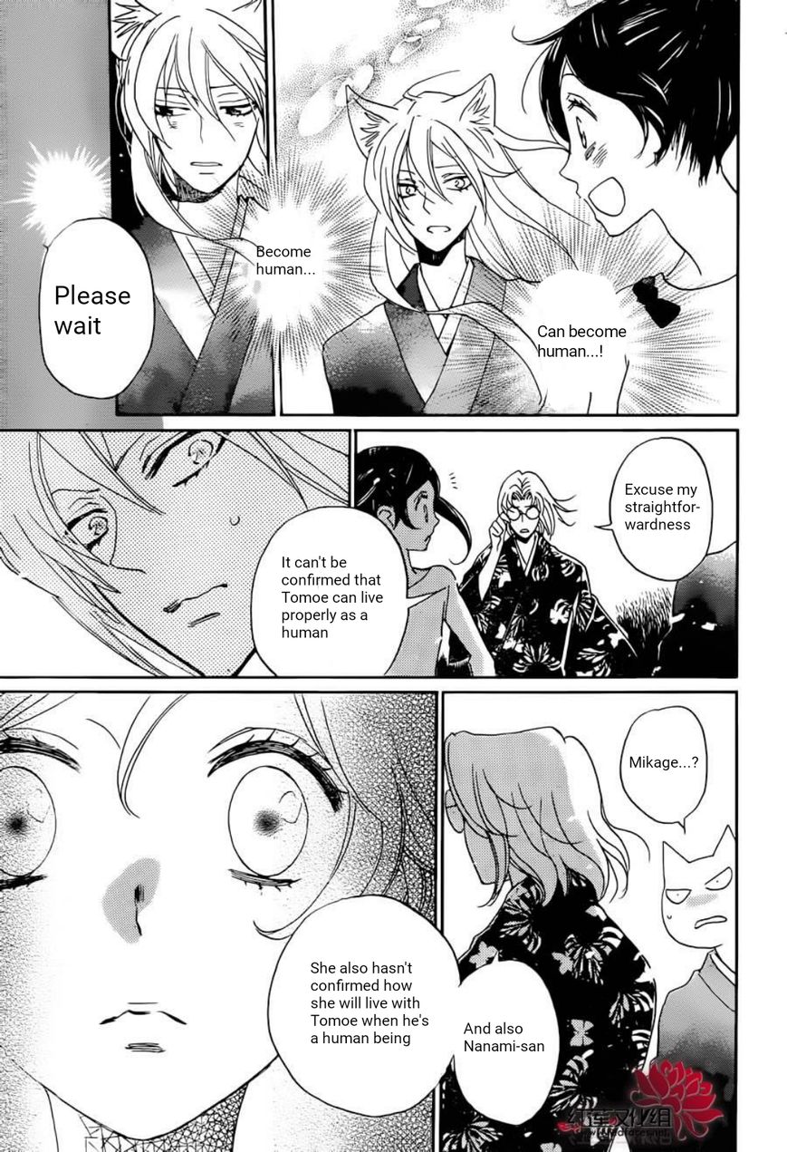 Read Kamisama Kiss (en) Manga Online