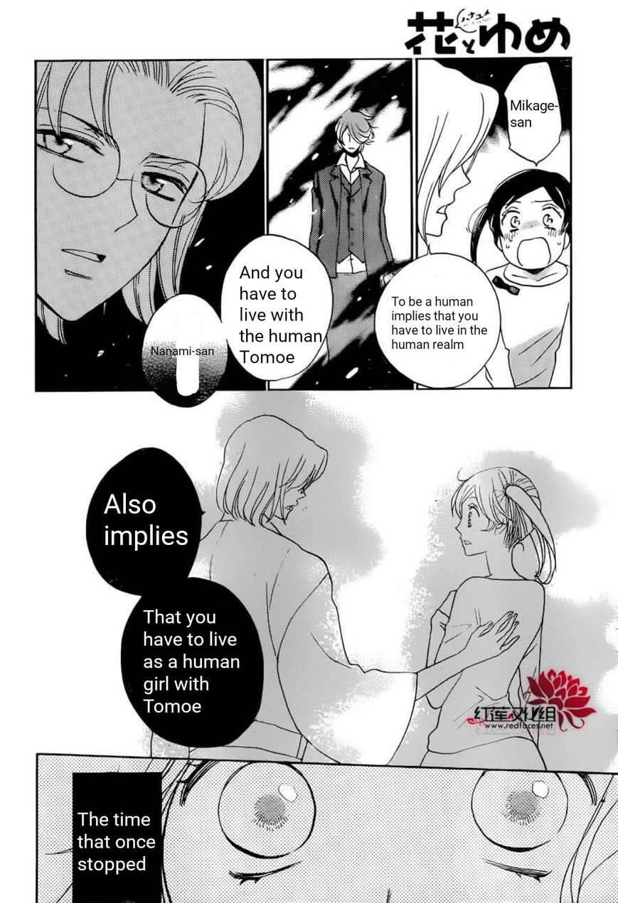 Read Kamisama Kiss (en) Manga Online