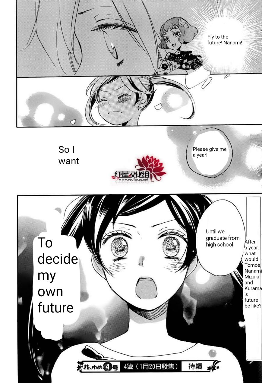 Read Kamisama Kiss (en) Manga Online