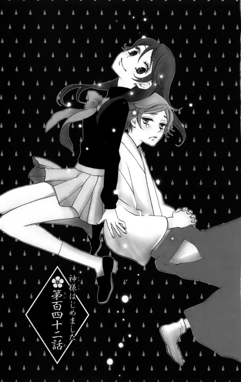 Read Kamisama Kiss (en) Manga Online
