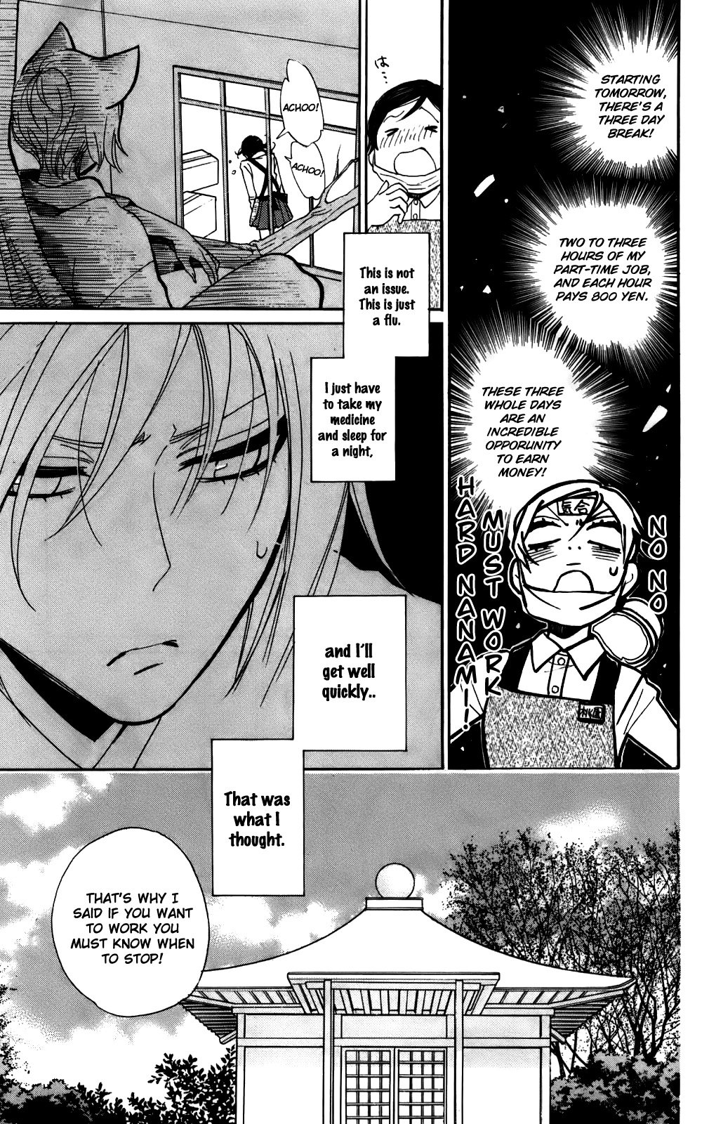 Read Kamisama Kiss (en) Manga Online