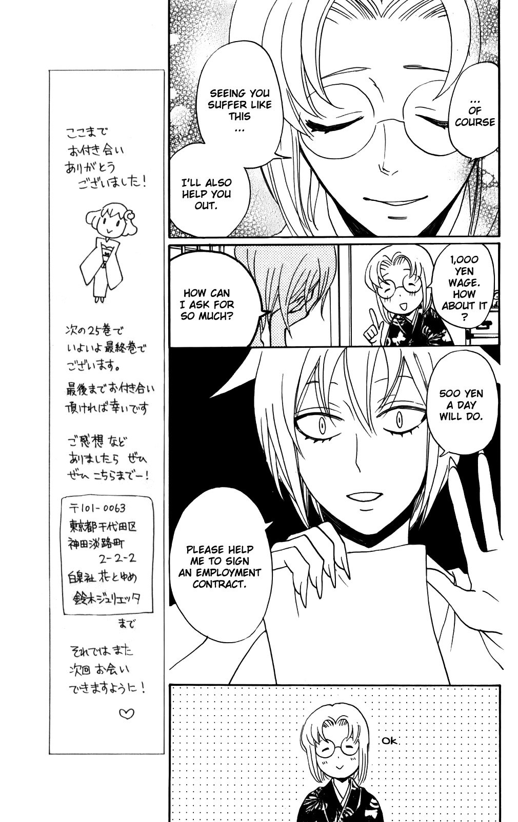 Read Kamisama Kiss (en) Manga Online