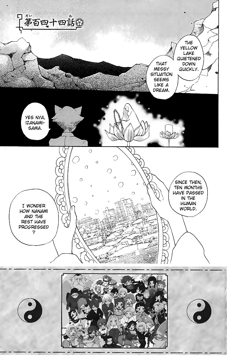 Read Kamisama Kiss (en) Manga Online