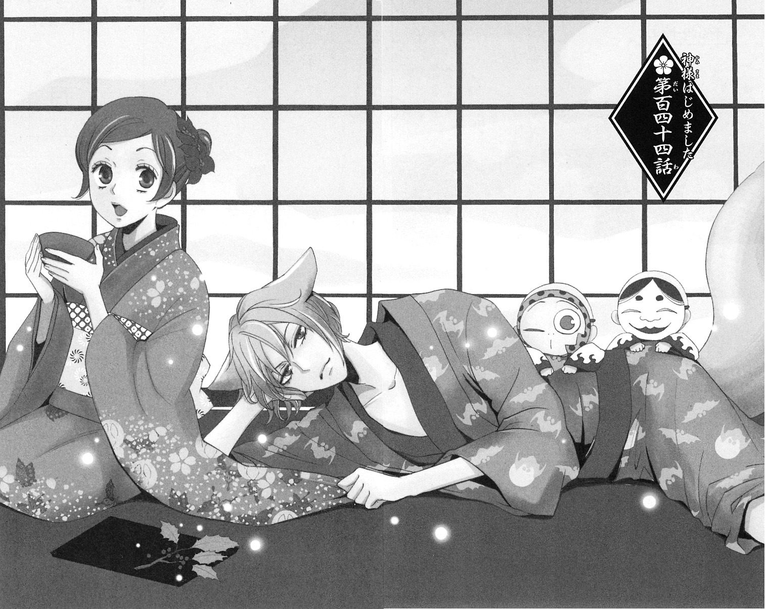 Read Kamisama Kiss (en) Manga Online