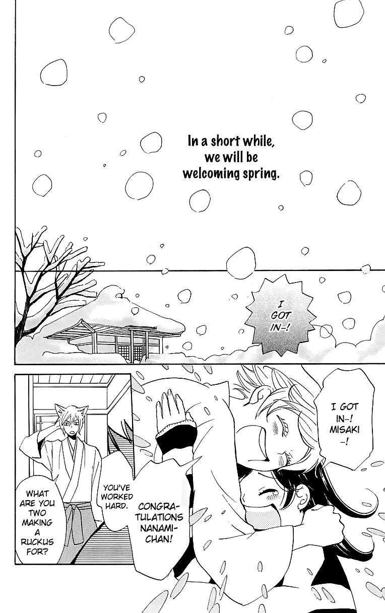 Read Kamisama Kiss (en) Manga Online