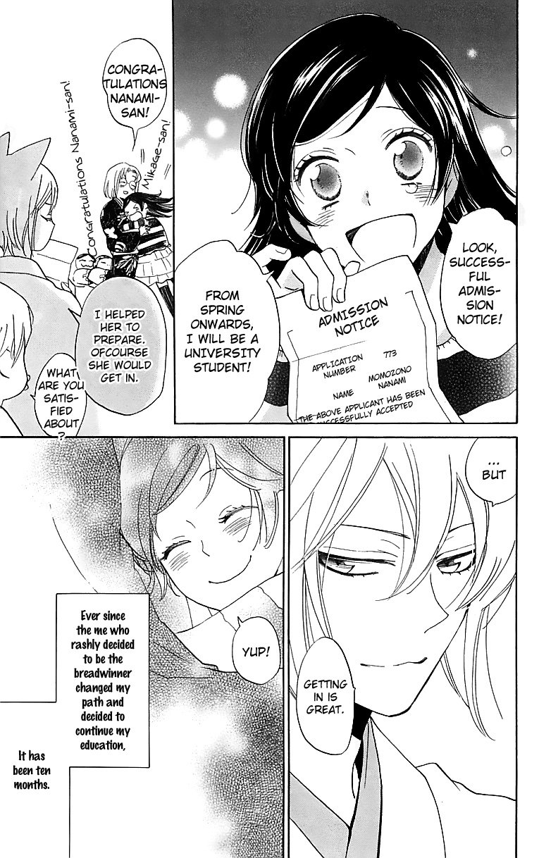Read Kamisama Kiss (en) Manga Online