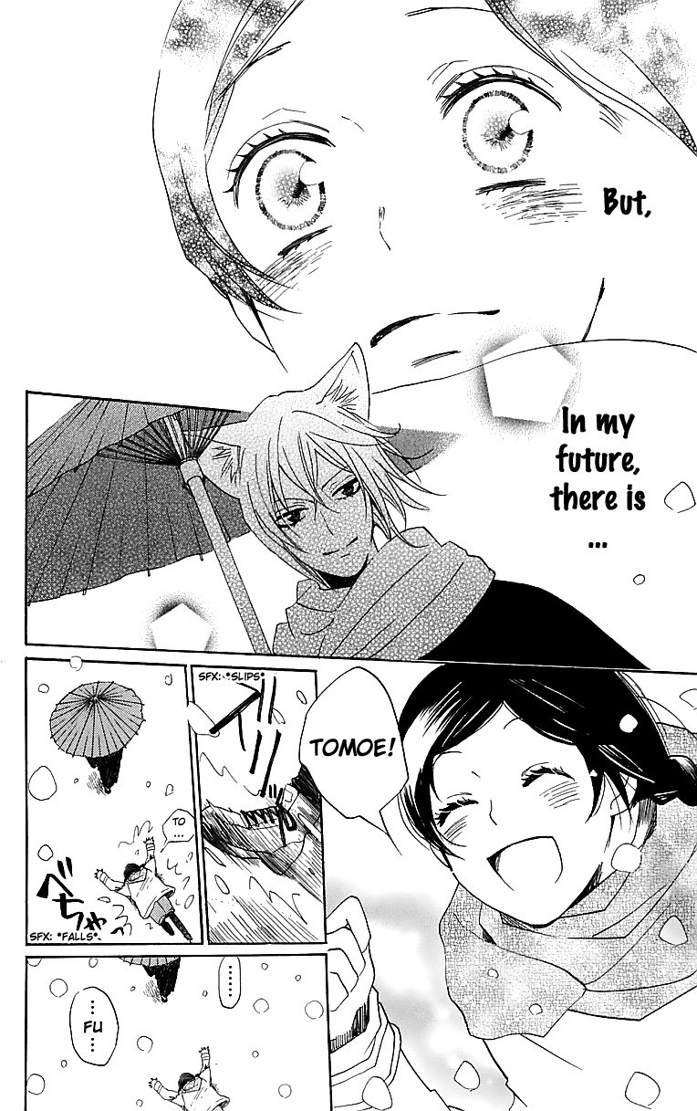 Read Kamisama Kiss (en) Manga Online