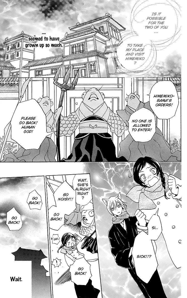 Read Kamisama Kiss (en) Manga Online