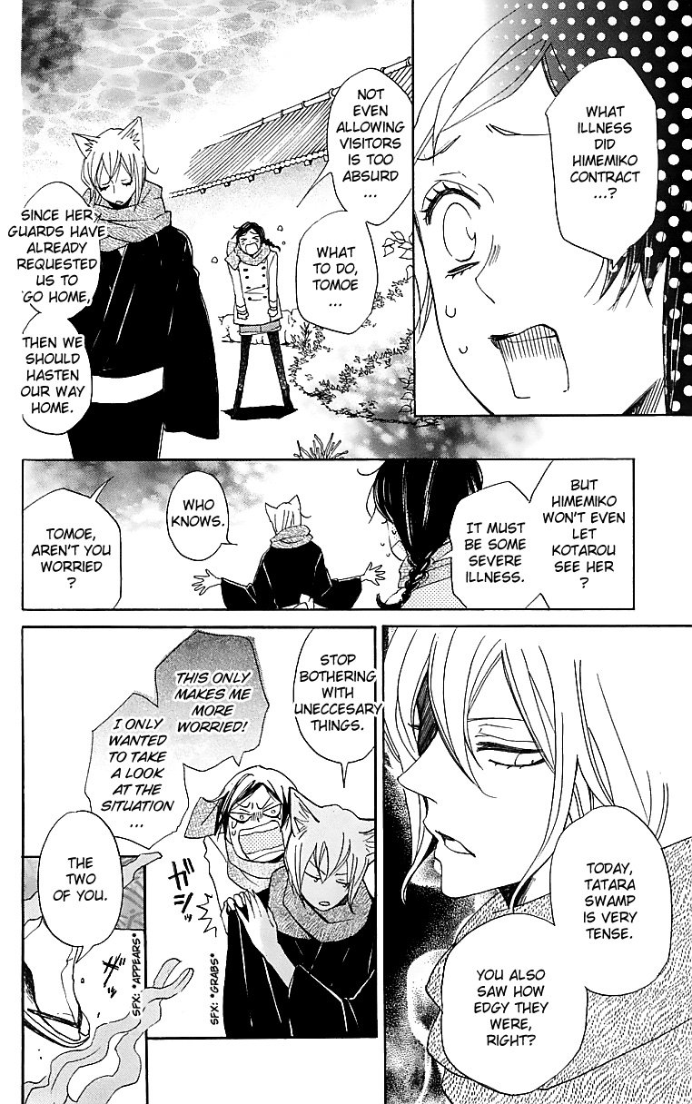 Read Kamisama Kiss (en) Manga Online