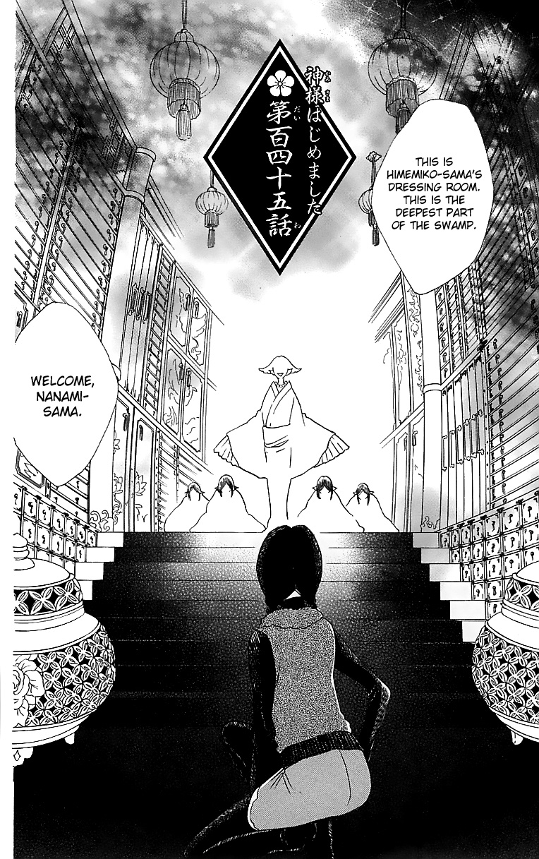 Read Kamisama Kiss (en) Manga Online