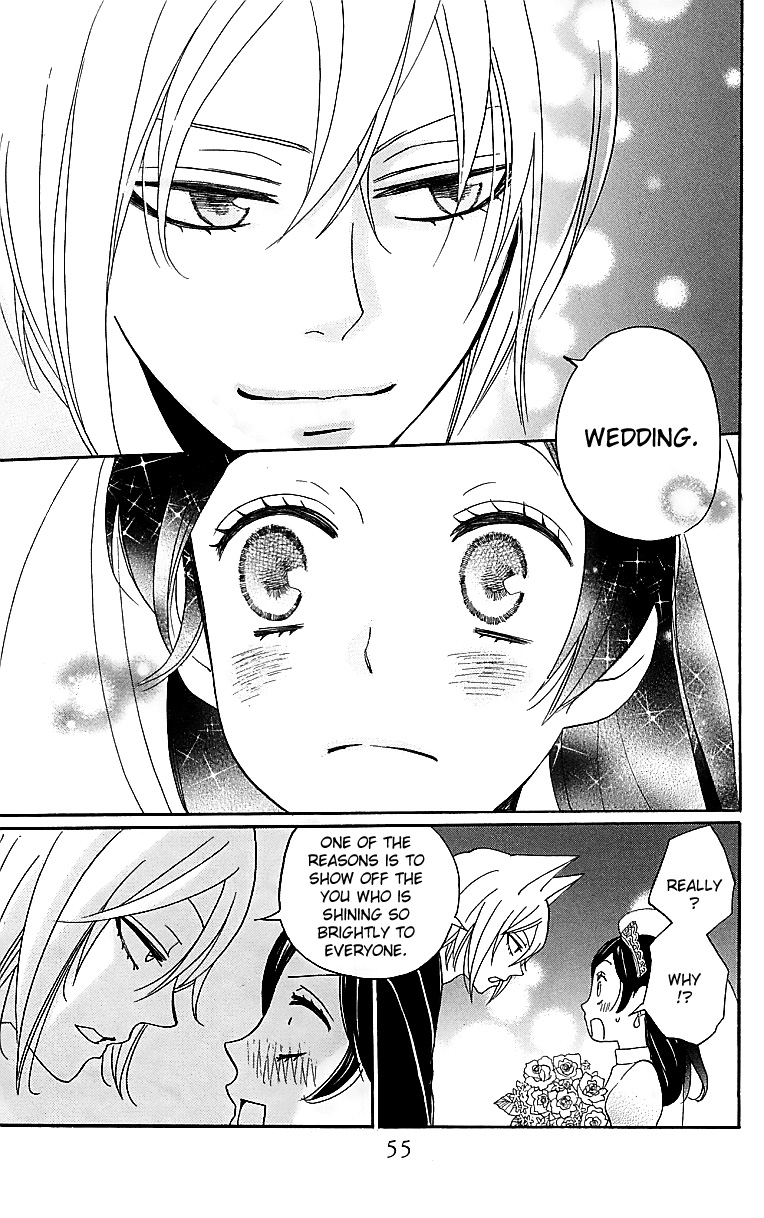 Read Kamisama Kiss (en) Manga Online