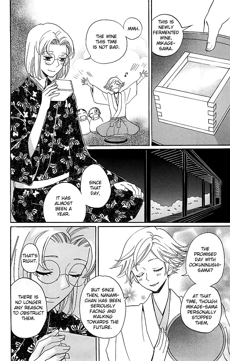 Read Kamisama Kiss (en) Manga Online