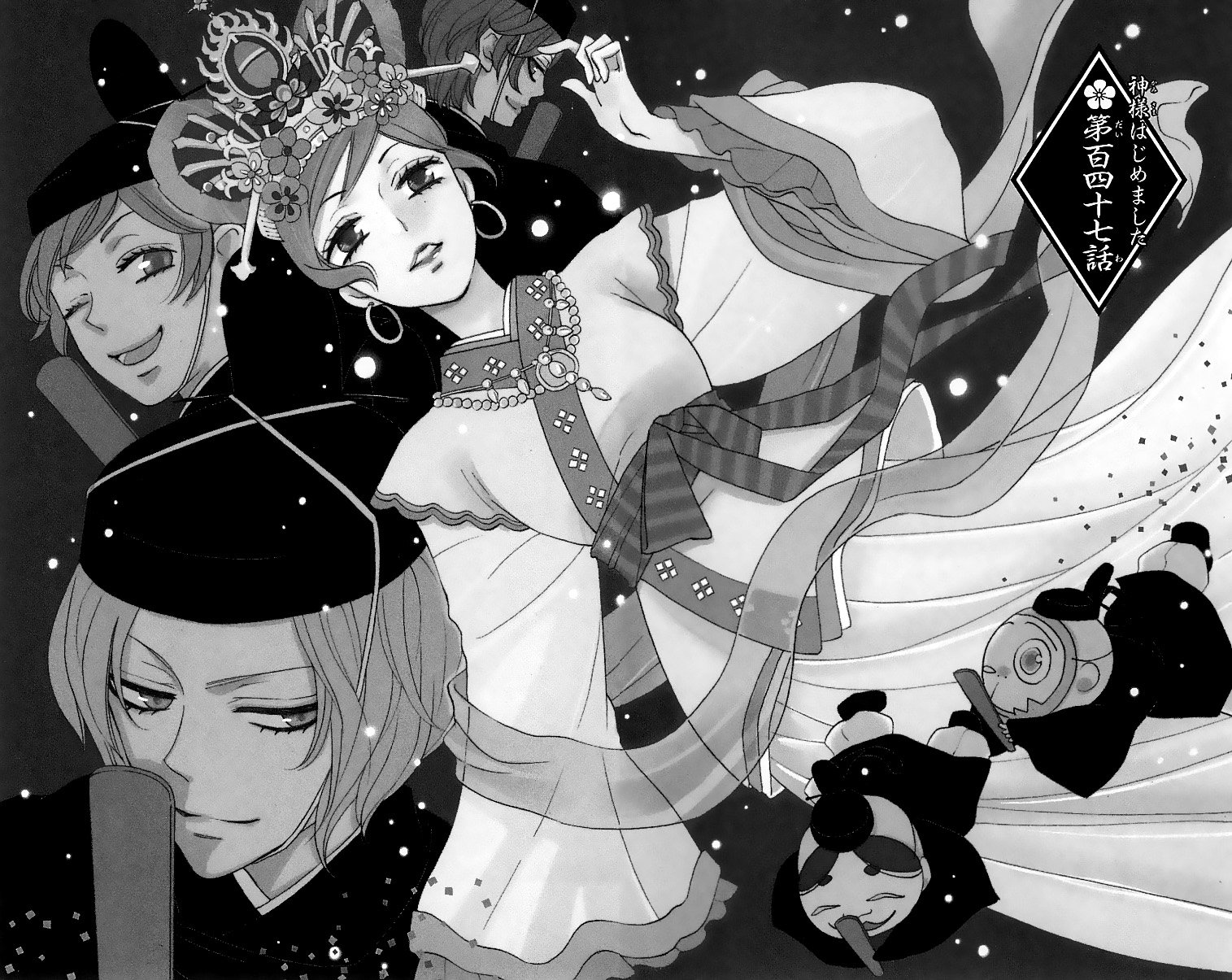 Read Kamisama Kiss (en) Manga Online