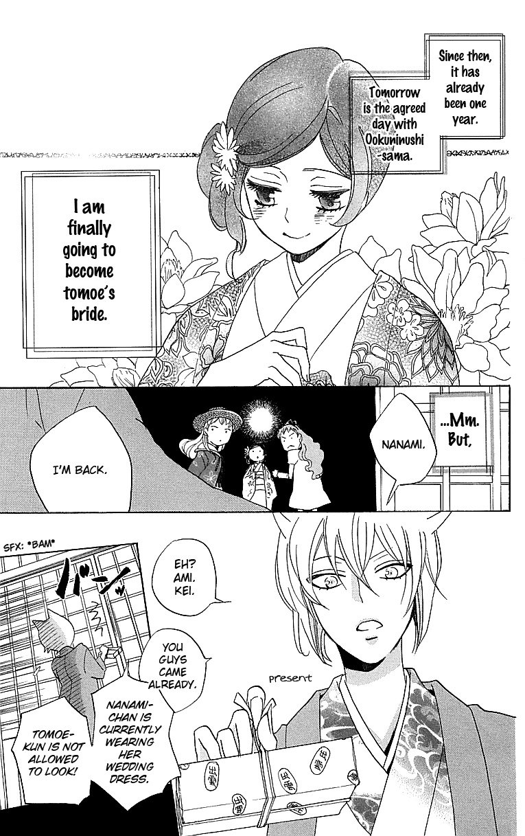 Read Kamisama Kiss (en) Manga Online