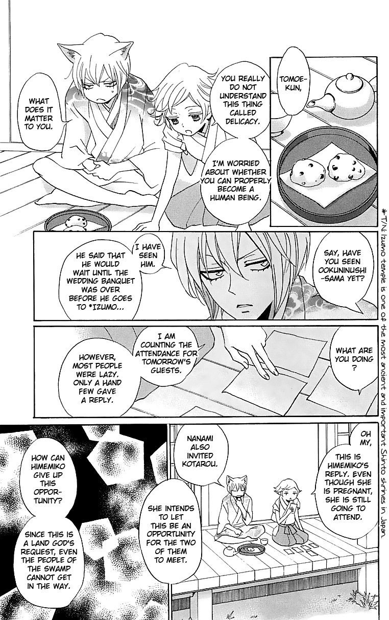 Read Kamisama Kiss (en) Manga Online