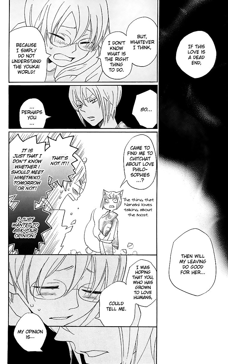 Read Kamisama Kiss (en) Manga Online