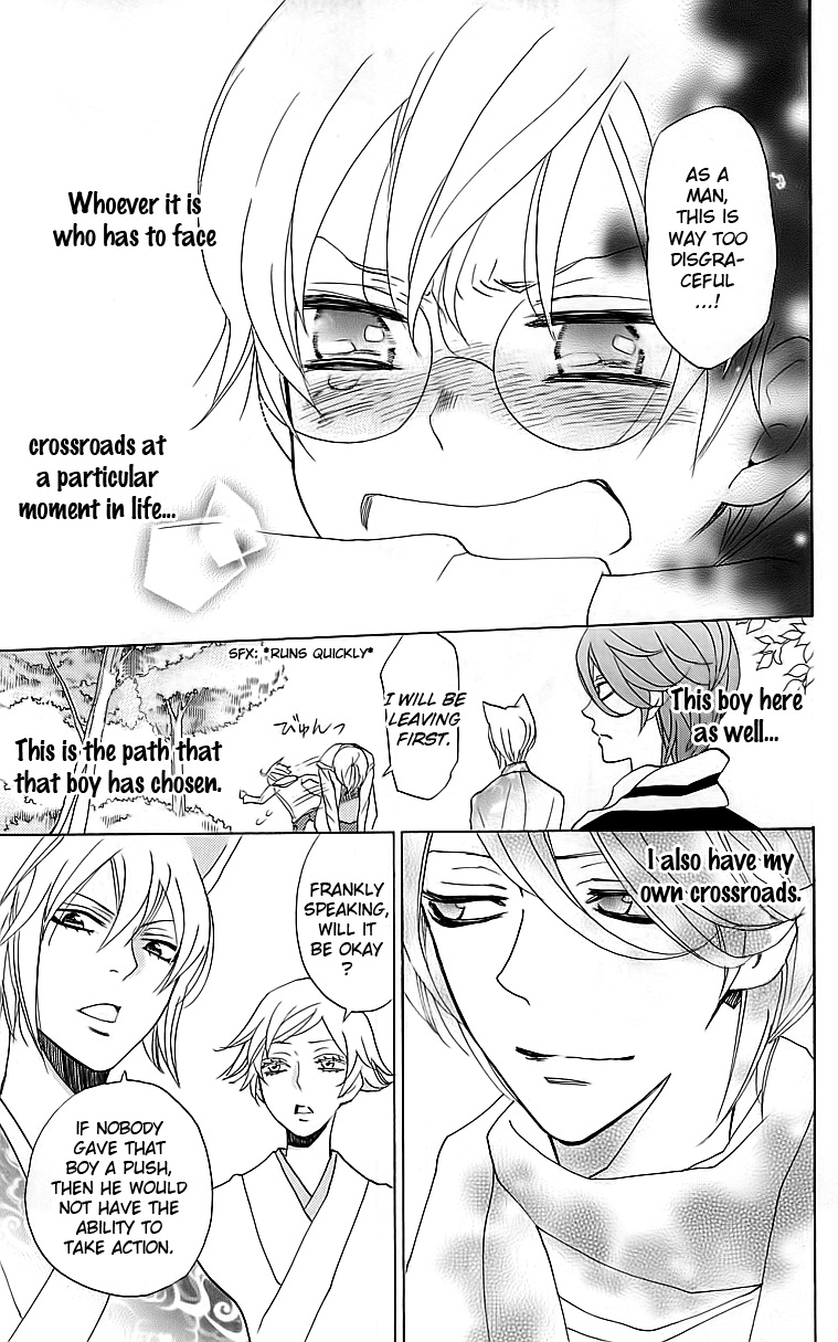 Read Kamisama Kiss (en) Manga Online