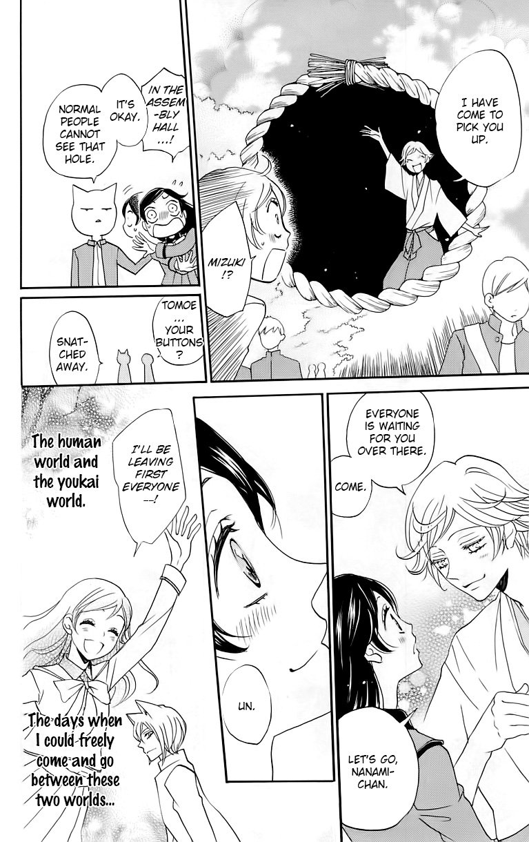 Read Kamisama Kiss (en) Manga Online