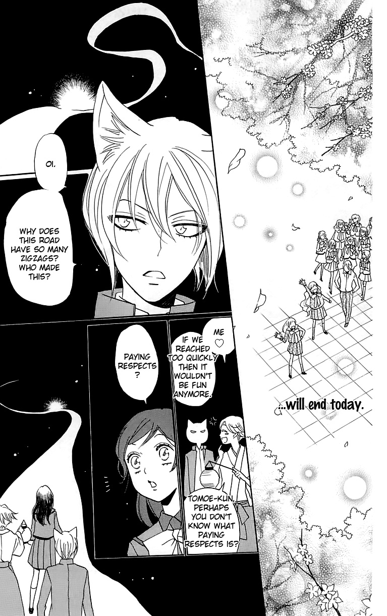 Read Kamisama Kiss (en) Manga Online