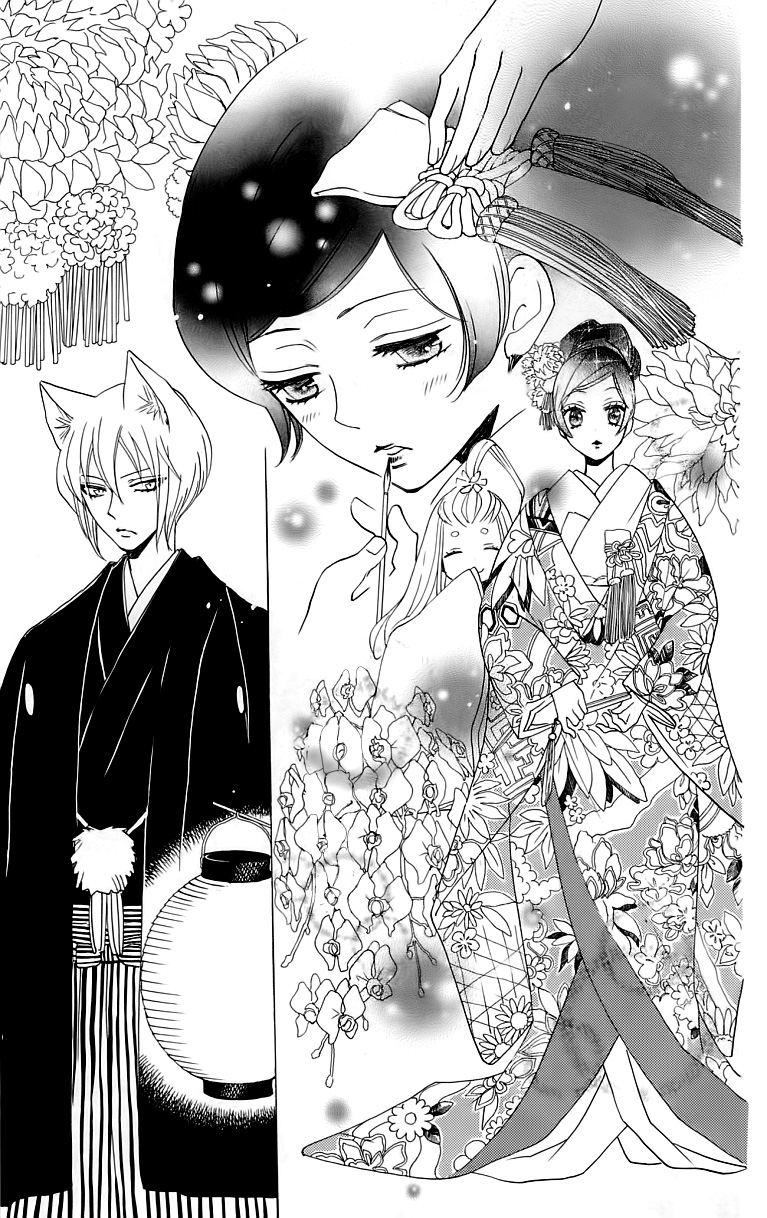 Read Kamisama Kiss (en) Manga Online