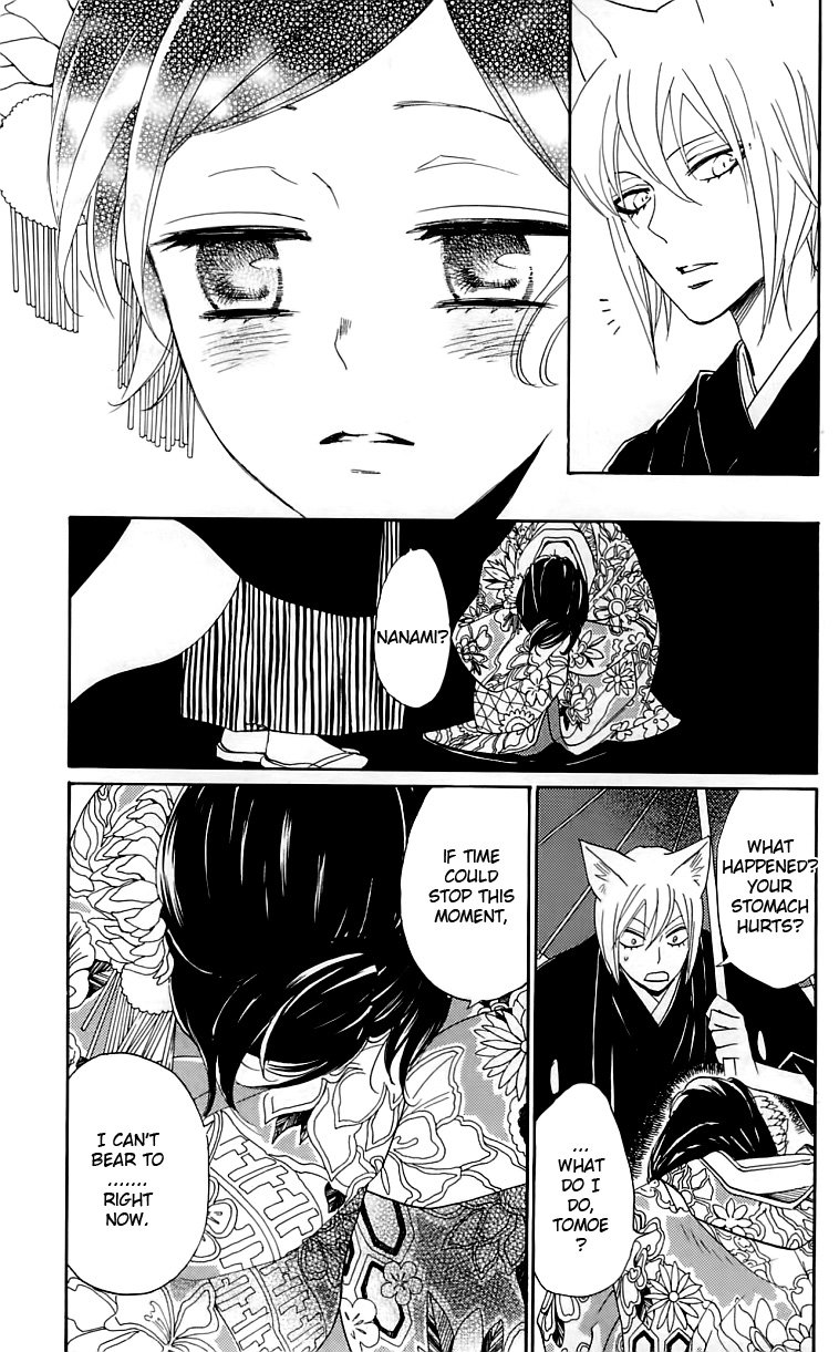 Read Kamisama Kiss (en) Manga Online