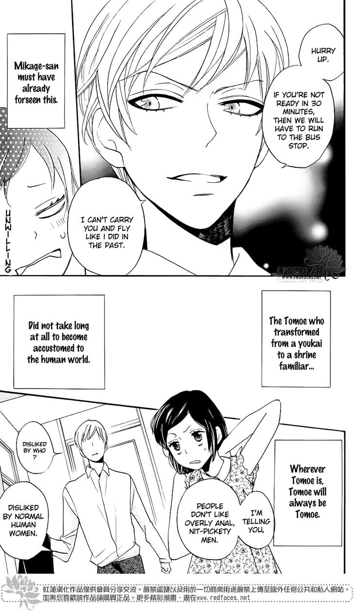 Read Kamisama Kiss (en) Manga Online