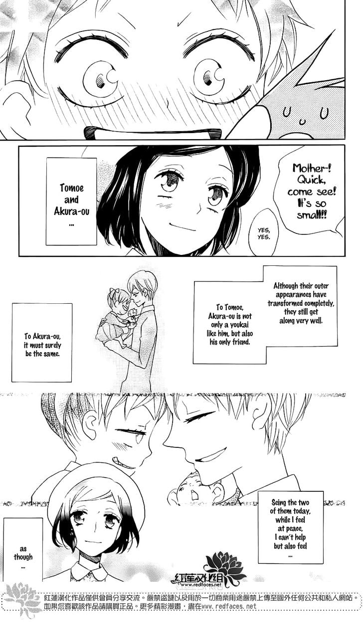 Read Kamisama Kiss (en) Manga Online