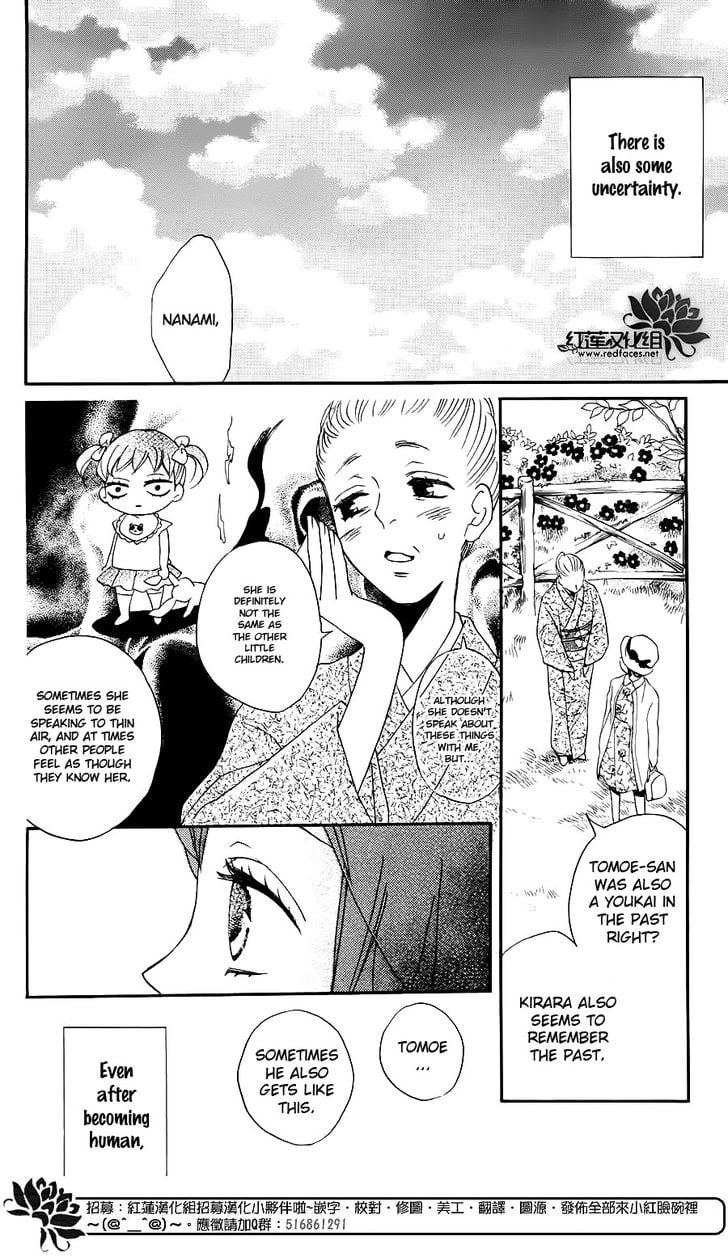 Read Kamisama Kiss (en) Manga Online