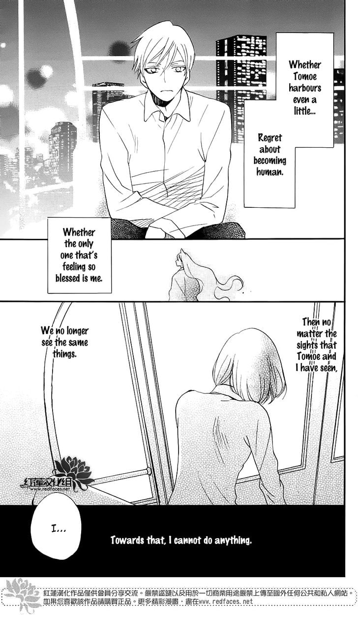 Read Kamisama Kiss (en) Manga Online