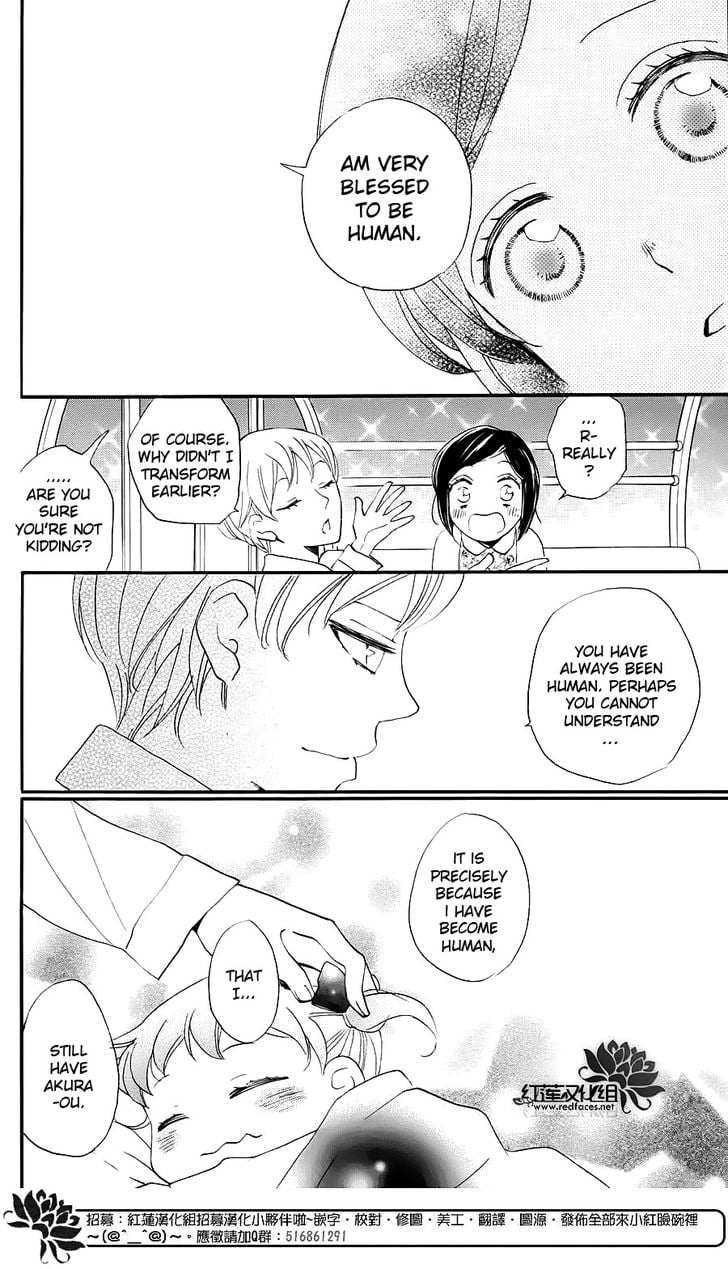 Read Kamisama Kiss (en) Manga Online