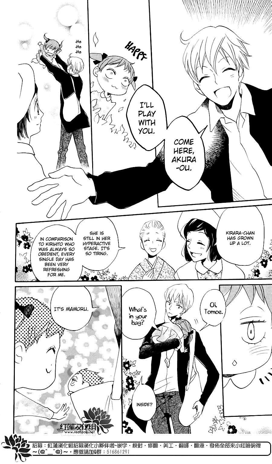 Read Kamisama Kiss (en) Manga Online