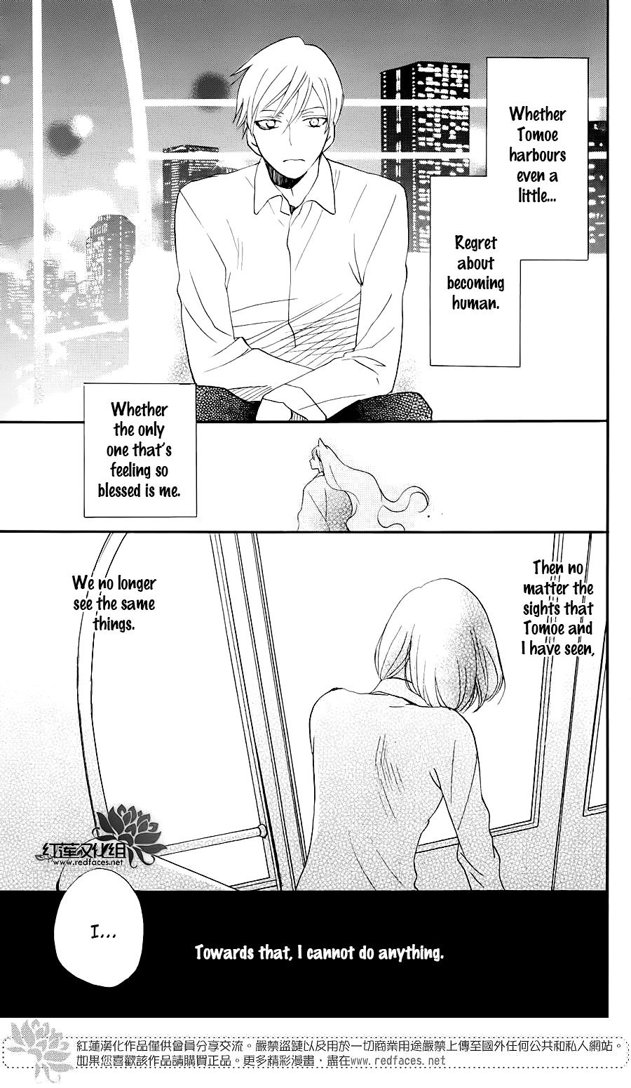 Read Kamisama Kiss (en) Manga Online